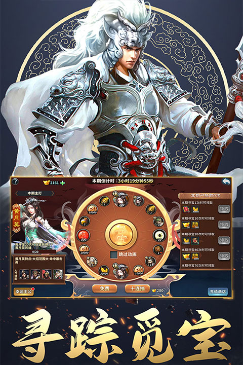 三國英雄傳奇0.1折免費版