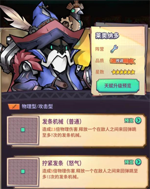 巨像騎士團游戲最新版