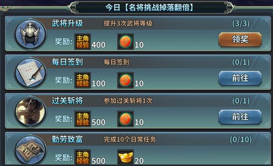 三國英雄傳奇0.1折免費版