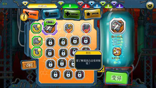 變異體戰(zhàn)爭2無限金幣版 變異體戰(zhàn)爭2無限金幣版