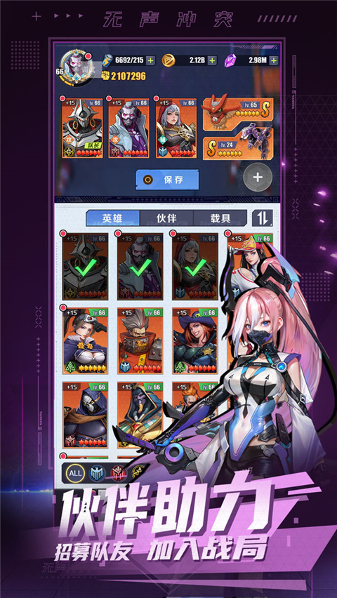 無聲沖突最新版