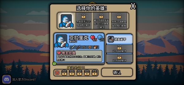 拉桿英雄無限金幣