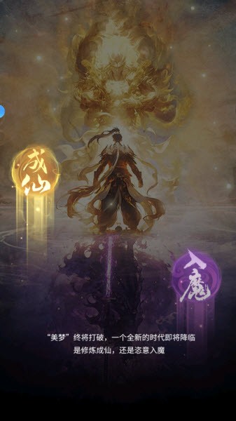 修真高手游戲最新版