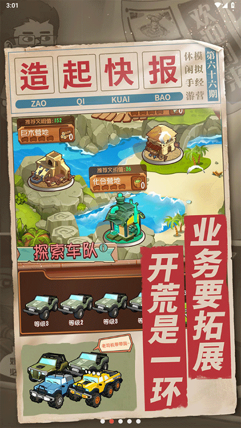 一起造起來無限金幣版