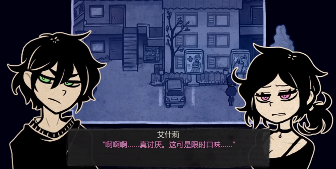 安迪與莉莉的棺材