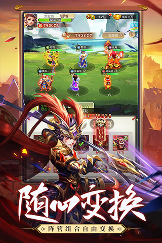 龍魂創世免費版 龍魂創世免費版