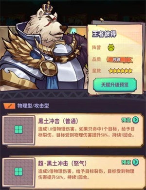 巨像騎士團游戲最新版