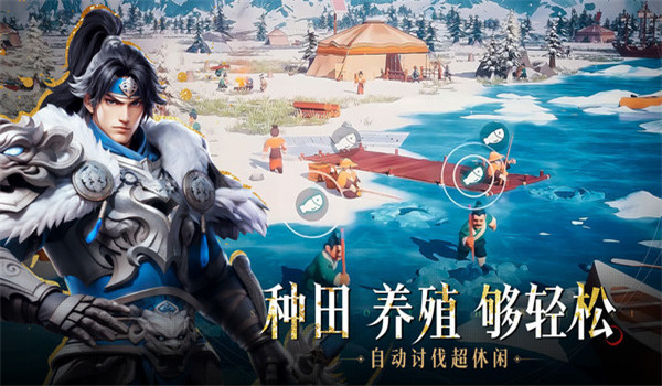 三國(guó)冰河時(shí)代