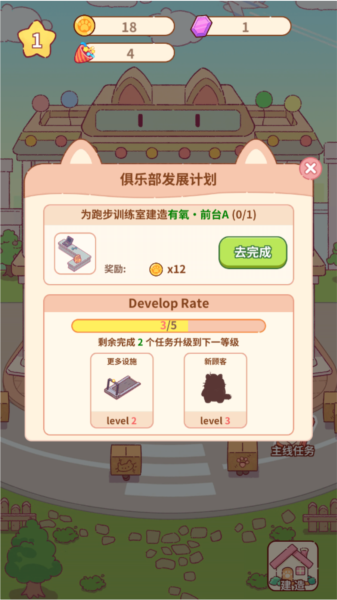 貓咪健身房游戲無廣告