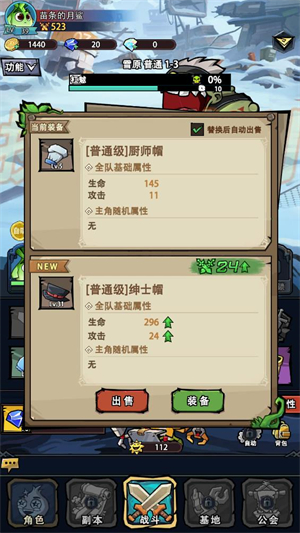 植物歷險記游戲最新版