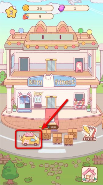 貓咪健身房游戲無廣告