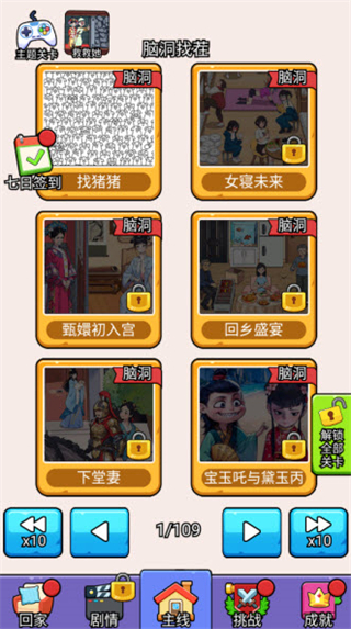 爆笑偵探社免廣告版 爆笑偵探社免廣告版