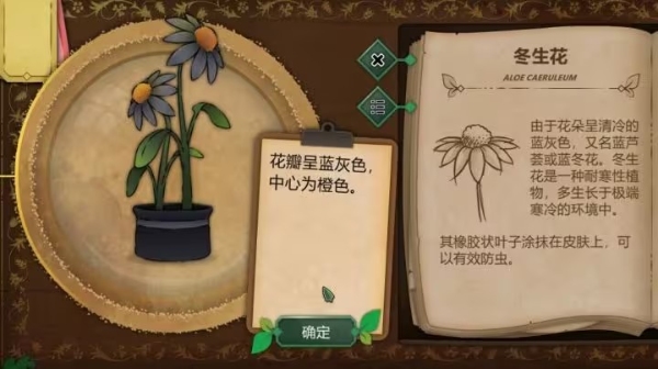 奇異園藝安卓中文版 奇異園藝安卓中文版