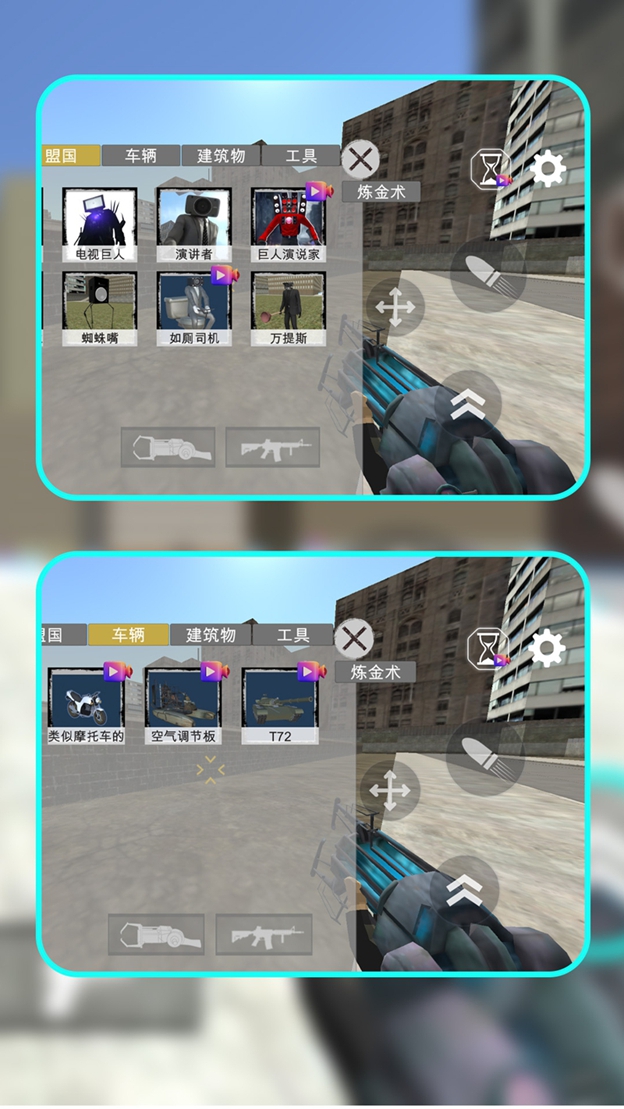 馬桶人之戰 馬桶人之戰