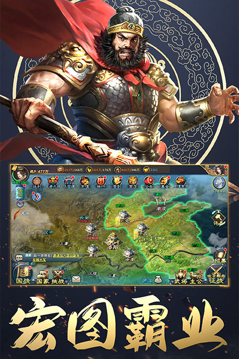 三國英雄傳奇0.1折免費版