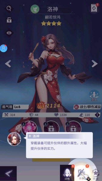 修真高手游戲最新版