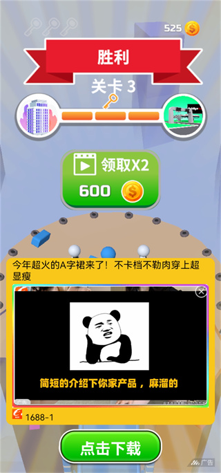 搬磚爭霸賽免費無廣告版