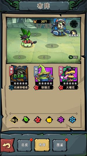 植物歷險記游戲最新版