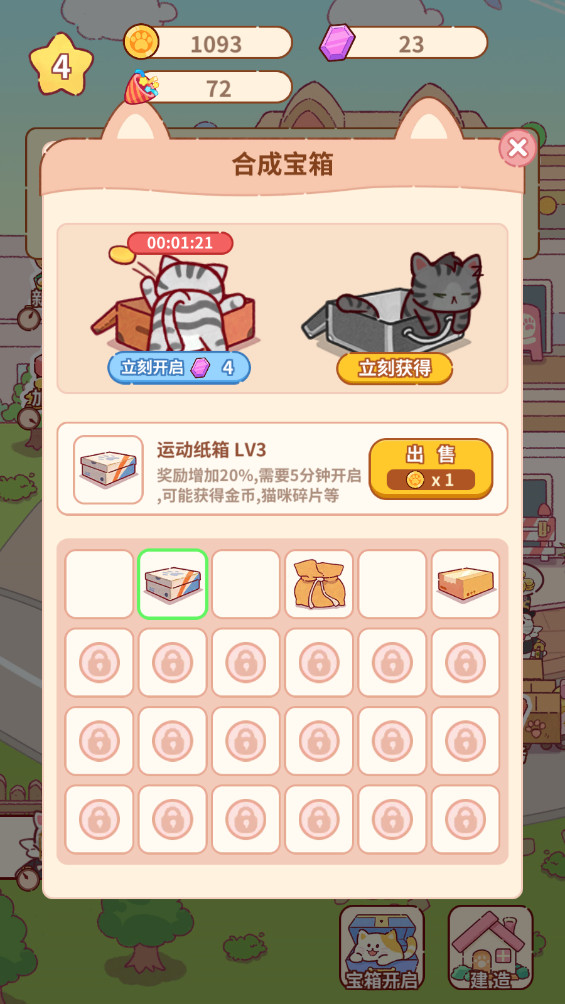 貓咪健身房游戲無廣告