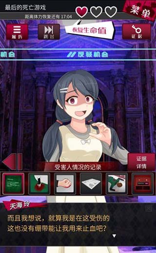 辯駁偵探安卓漢化版 辯駁偵探安卓漢化版