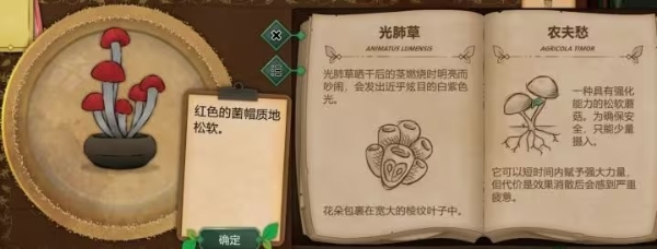 奇異園藝安卓中文版 奇異園藝安卓中文版