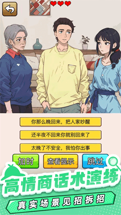 爆笑偵探社免廣告版