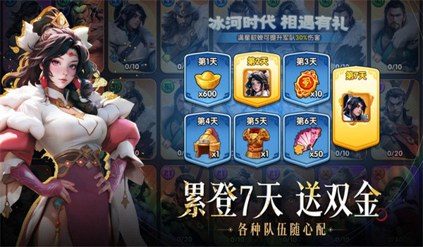 三國(guó)冰河時(shí)代