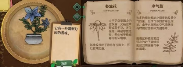 奇異園藝安卓中文版 奇異園藝安卓中文版