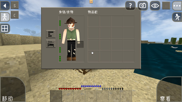 生存戰爭2：遠古之旅