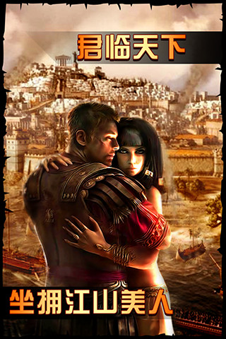 大帝國征服者無限鉆石無限金幣