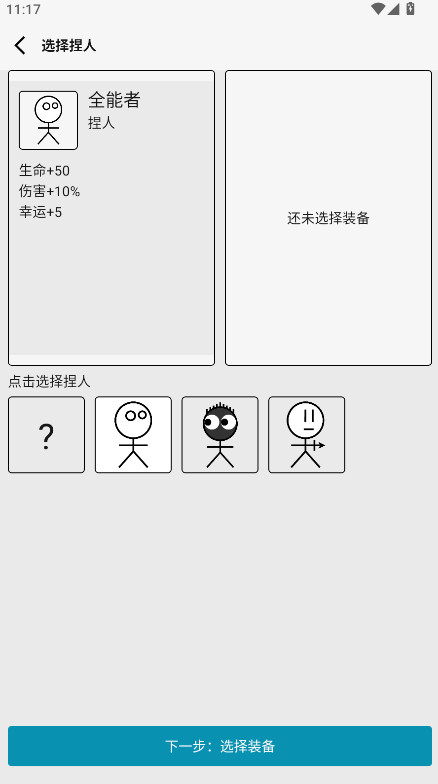 女媧捏人3融合版最新版