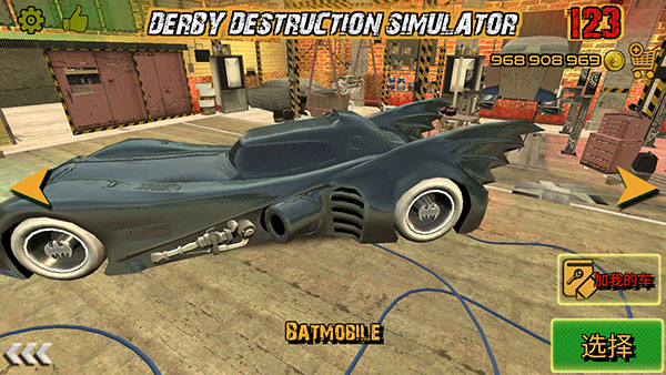 德比破壞模擬器無限金幣版
