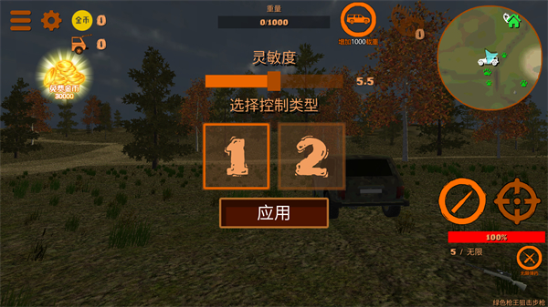 狩獵探險模擬器最新版