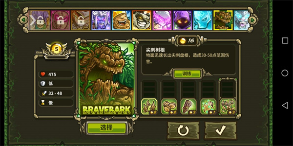 王國保衛戰起源全英雄無限鉆石版