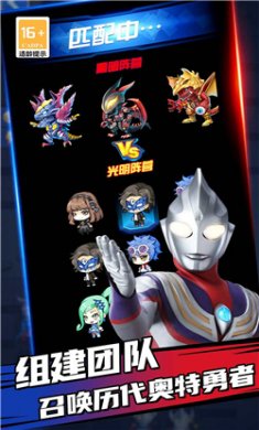 奧特曼迷你吃雞