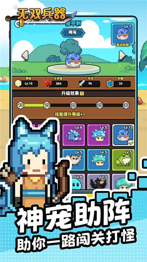 無(wú)雙兵器游戲最新版