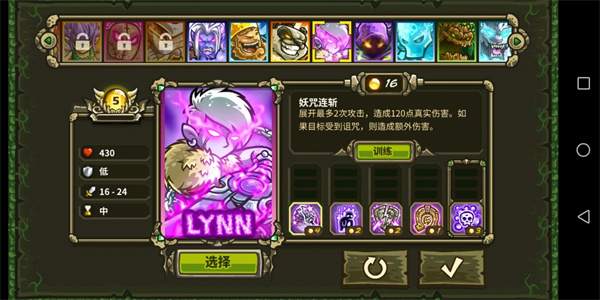 王國保衛戰起源全英雄無限鉆石版