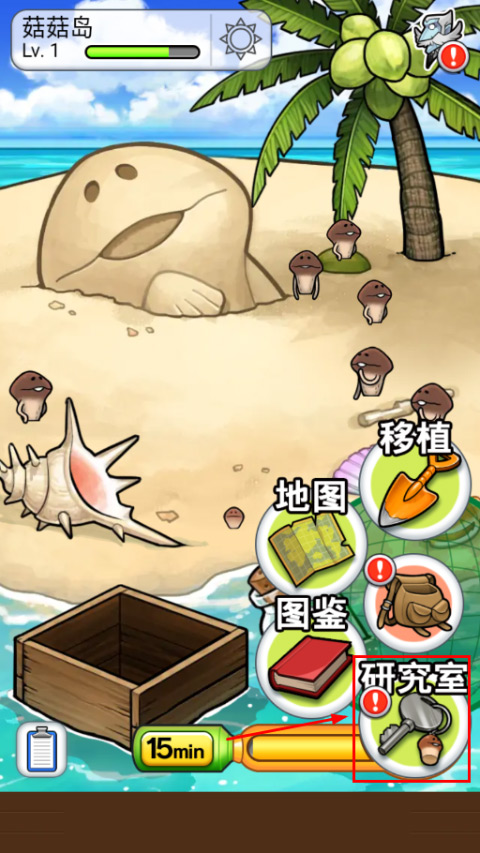 菇菇栽培研究室世界版 菇菇栽培研究室世界版