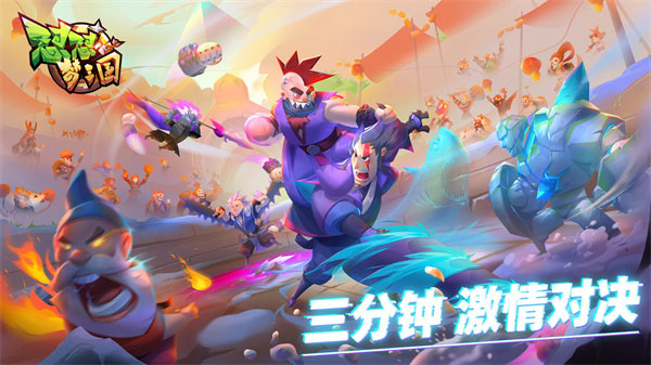 懟懟夢(mèng)三國(guó)無限金幣鉆石版