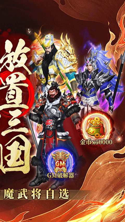 鳳舞三國0.1折免費版