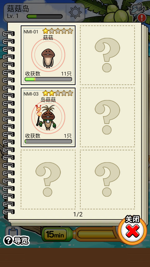 菇菇栽培研究室世界版 菇菇栽培研究室世界版