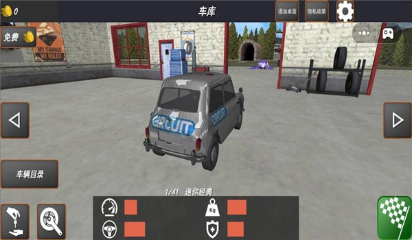 撞車破壞模擬器