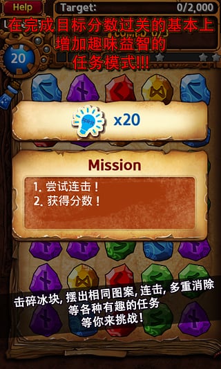 符文大師安卓手機版