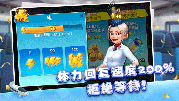 天天鋪鐵路無限金幣鉆石版