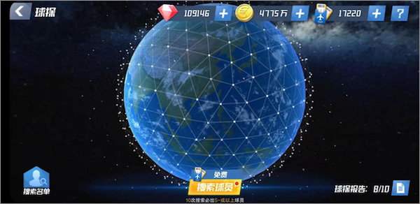 足球大師2最新版