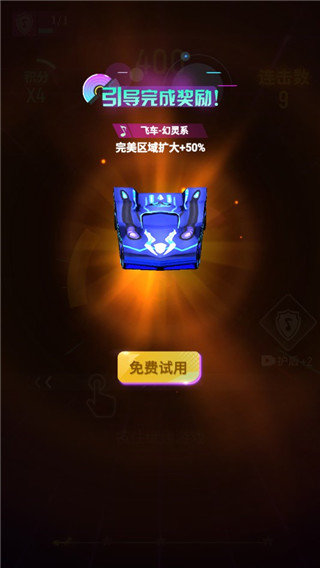 節奏光環免登錄版