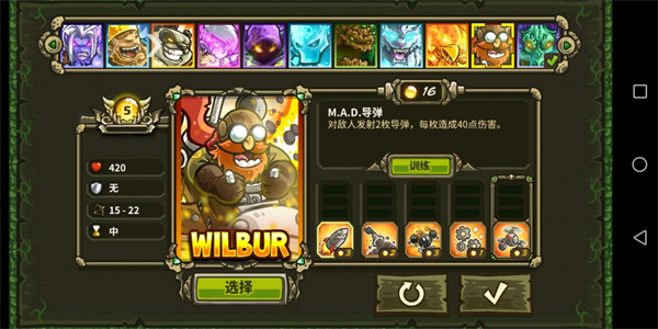 王國保衛戰起源全英雄無限鉆石版