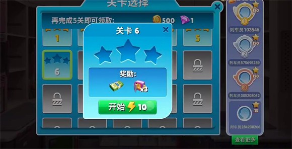 天天鋪鐵路無限金幣鉆石版