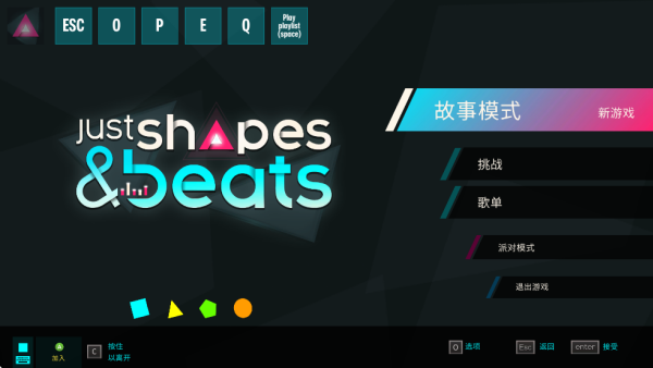 形狀節奏手機版