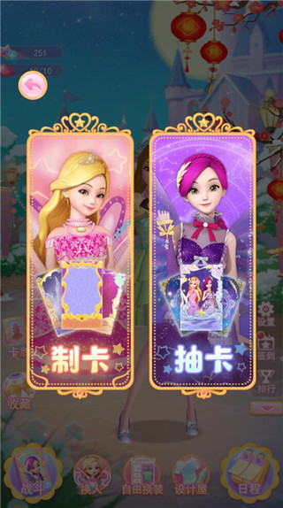 珠珠的秘密游戲全部解鎖服裝